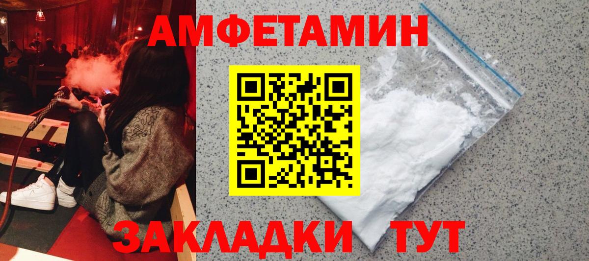 Amphetamine 98%  Вход с VPN  АМФ  Кулебаки 