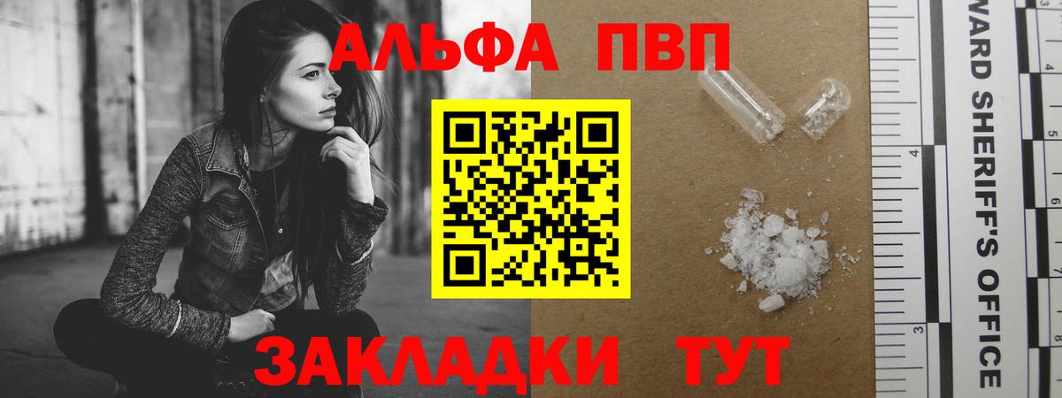 Кулебаки  Alpha-PVP мука  Alpha PVP VHQ  А ПВП СК КРИС  Вход с VPN 
