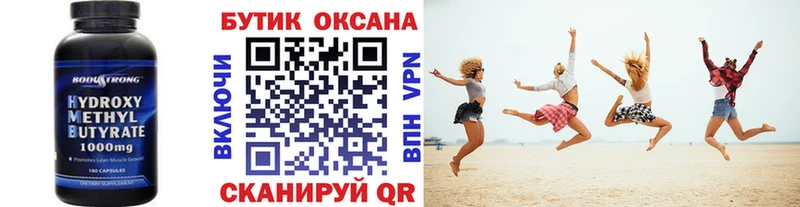 где купить наркоту  Кулебаки  Бутират GHB 