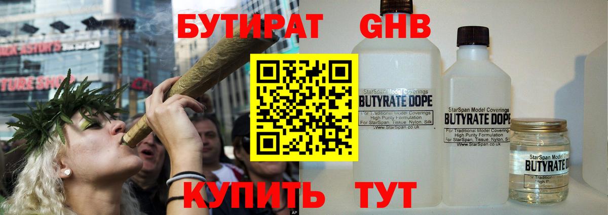 Бутират бутик  Вход с VPN  Кулебаки 