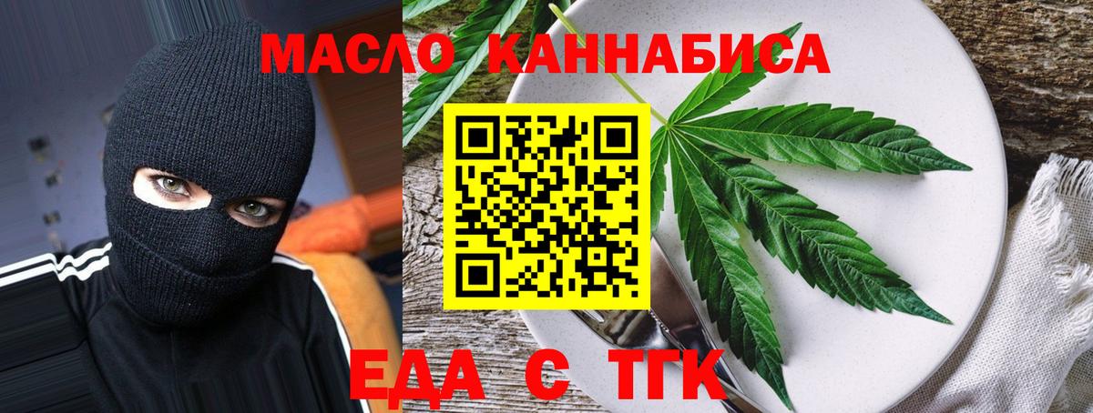 Еда ТГК конопля  Вход с VPN  Кулебаки 