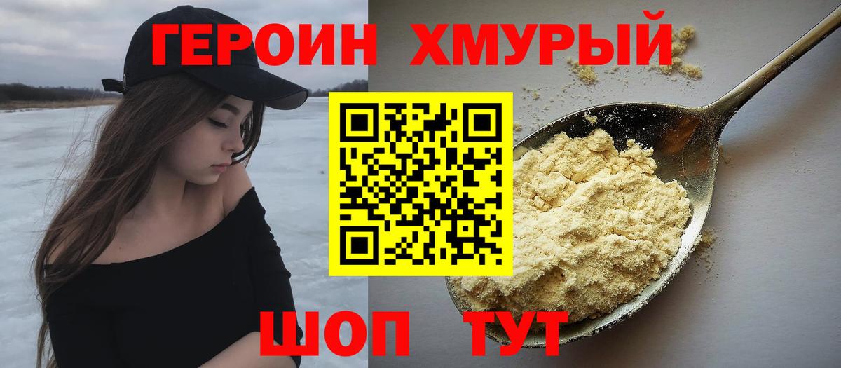 Героин Афган  Вход с VPN  ГЕРОИН  Кулебаки 
