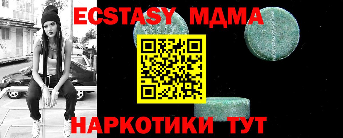 МДМА Molly Кулебаки