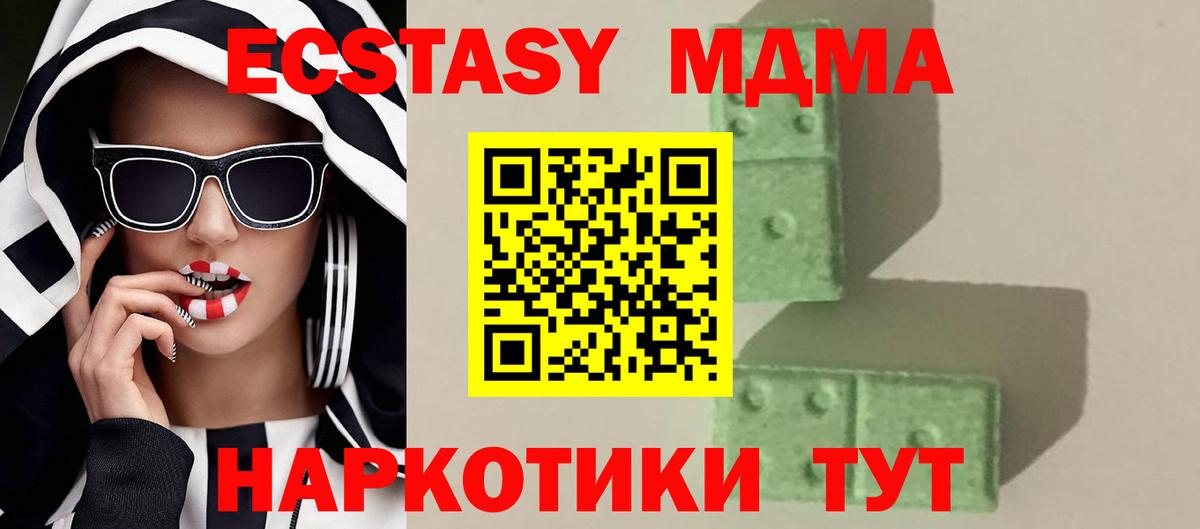 МДМА  MDMA crystal  Вход с VPN  Кулебаки 