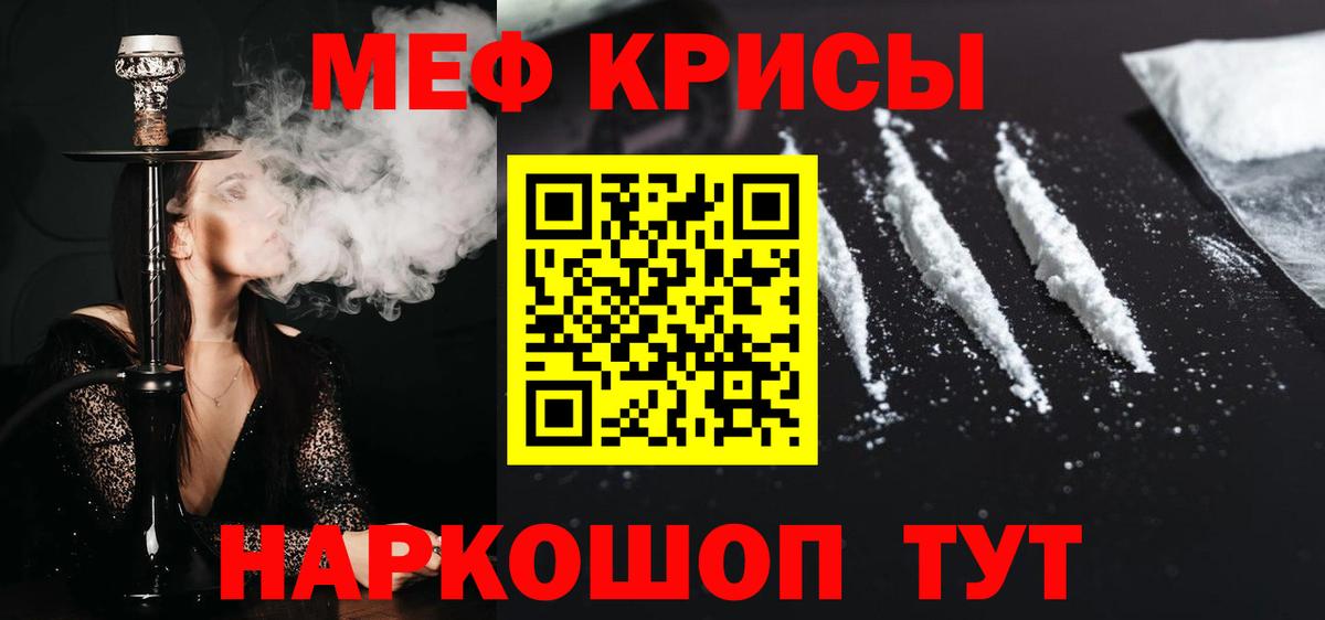 Меф мяу мяу  МЕФ  МЯУ-МЯУ 4 MMC  Кулебаки  Вход с VPN 