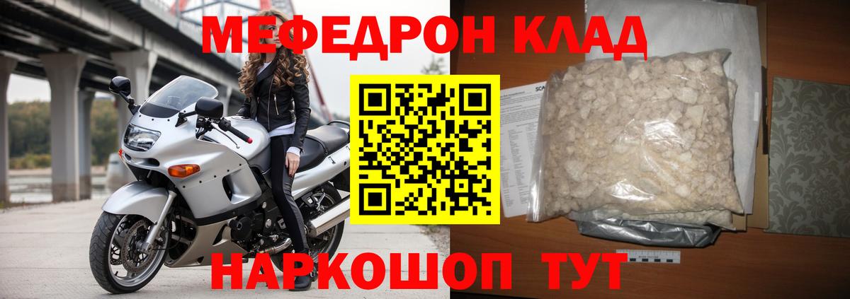 Меф мяу мяу кристаллы Кулебаки
