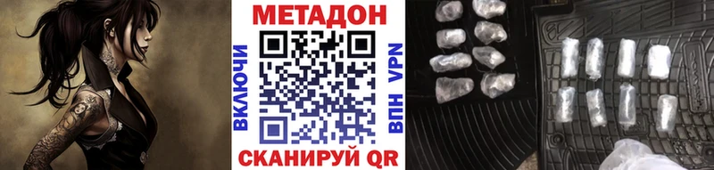 Метадон VHQ  Кулебаки 