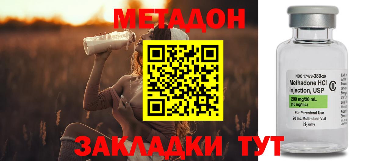 МЕТАДОН methadone  гидра ссылки  Кулебаки  Вход с VPN  МЕТАДОН кристалл 