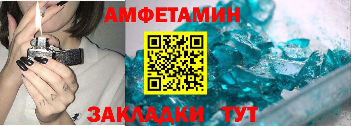 Первитин мет Кулебаки