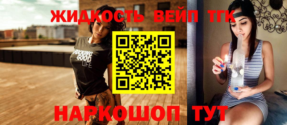 Кулебаки  ТГК THC oil  Вход с VPN  Дистиллят ТГК вейп 